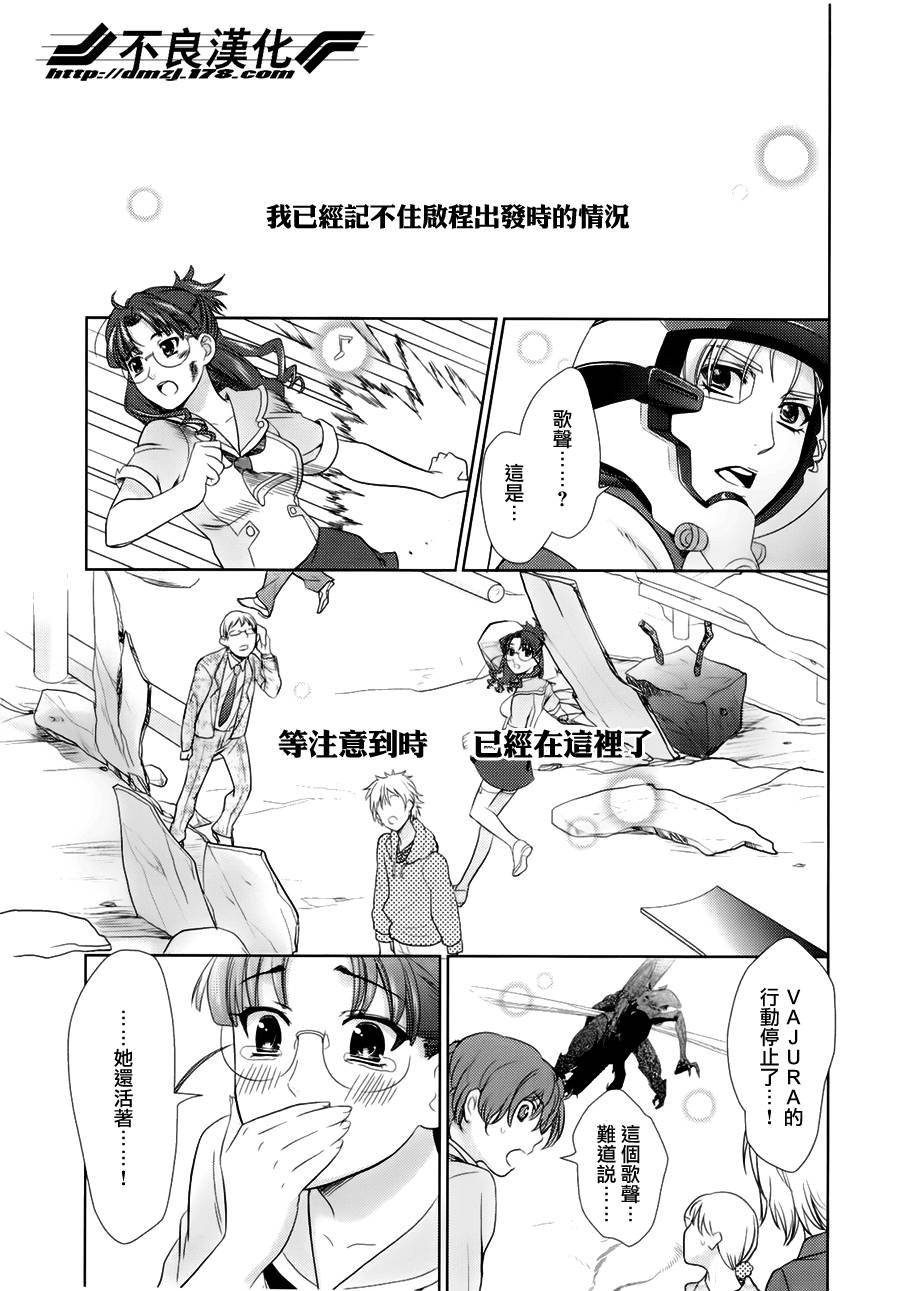 雪莉露 KISS IN THE GALAXY第6话图