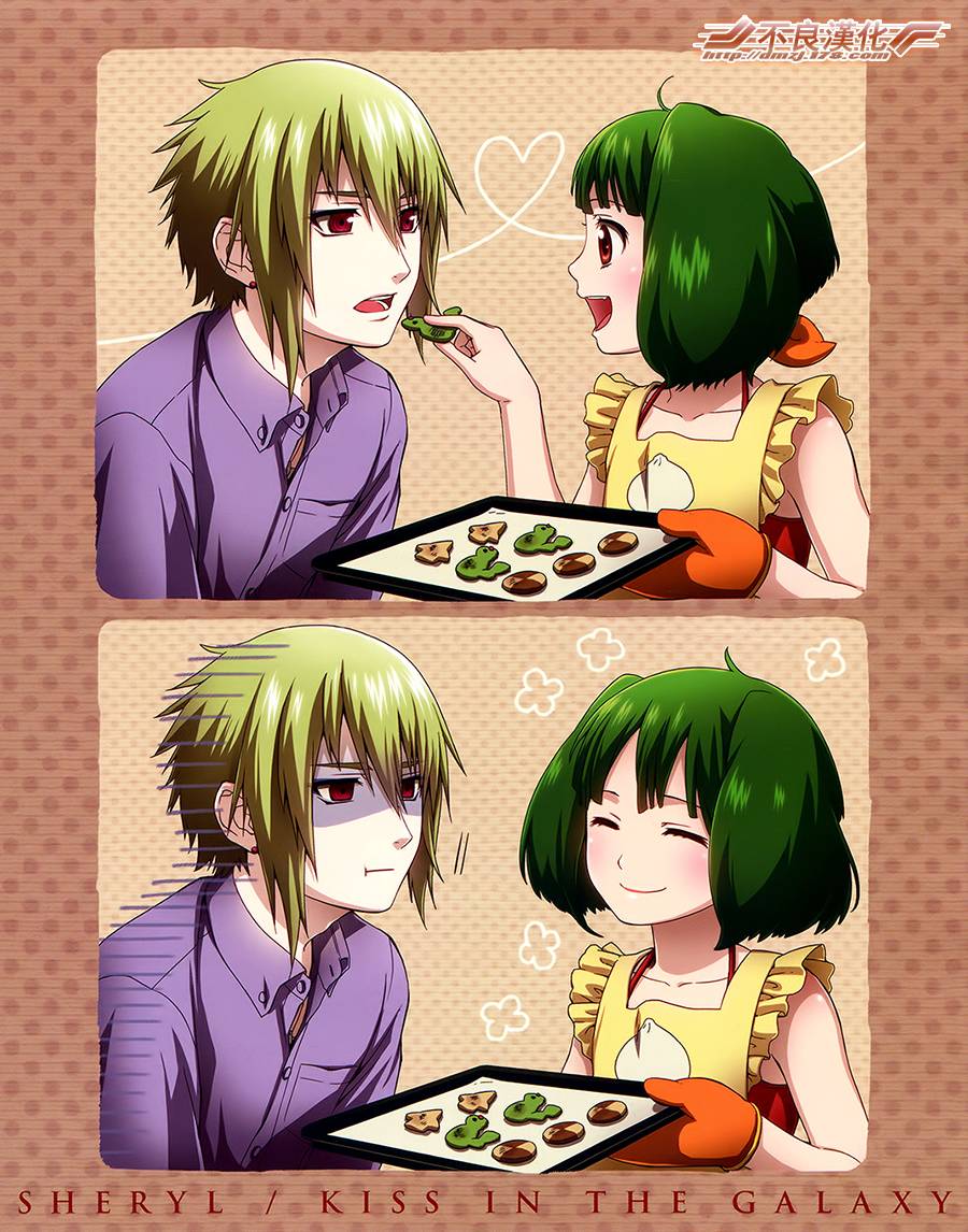 雪莉露 KISS IN THE GALAXY番外01图