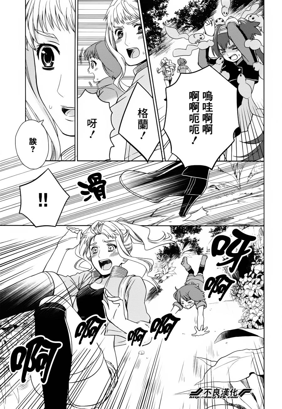 雪莉露 KISS IN THE GALAXY番外02图