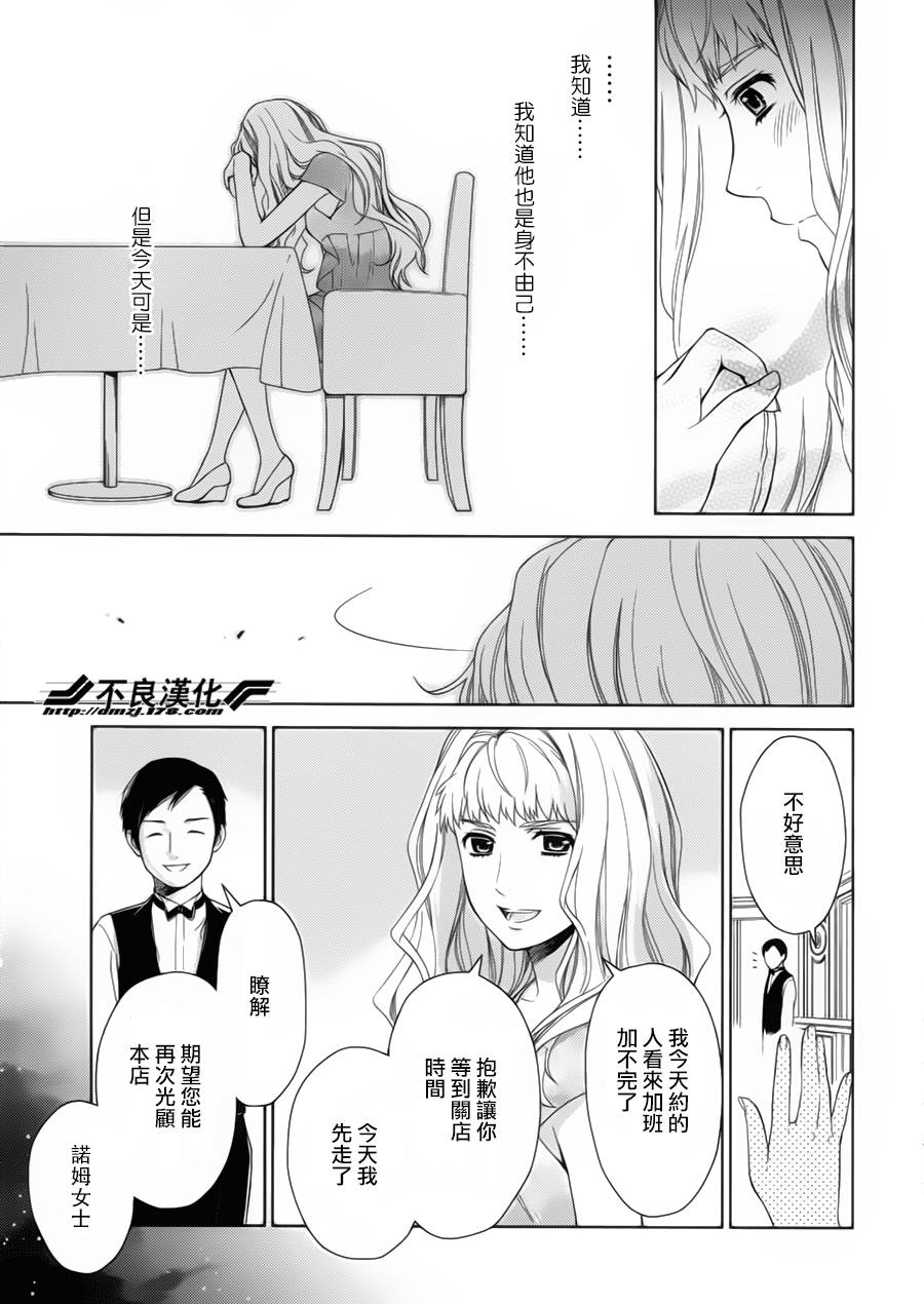 雪莉露 KISS IN THE GALAXY番外04图