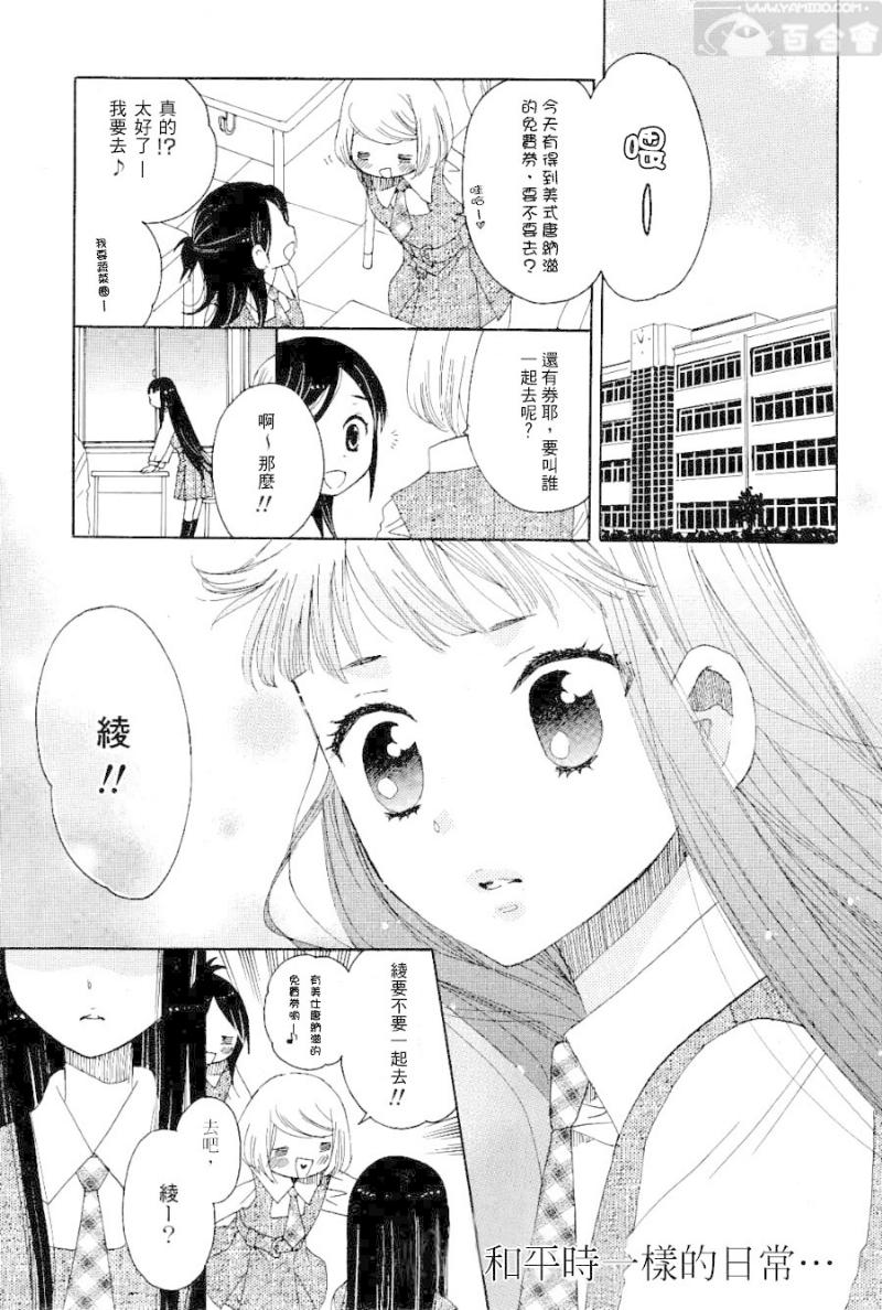 猫目堂心譚第2话图