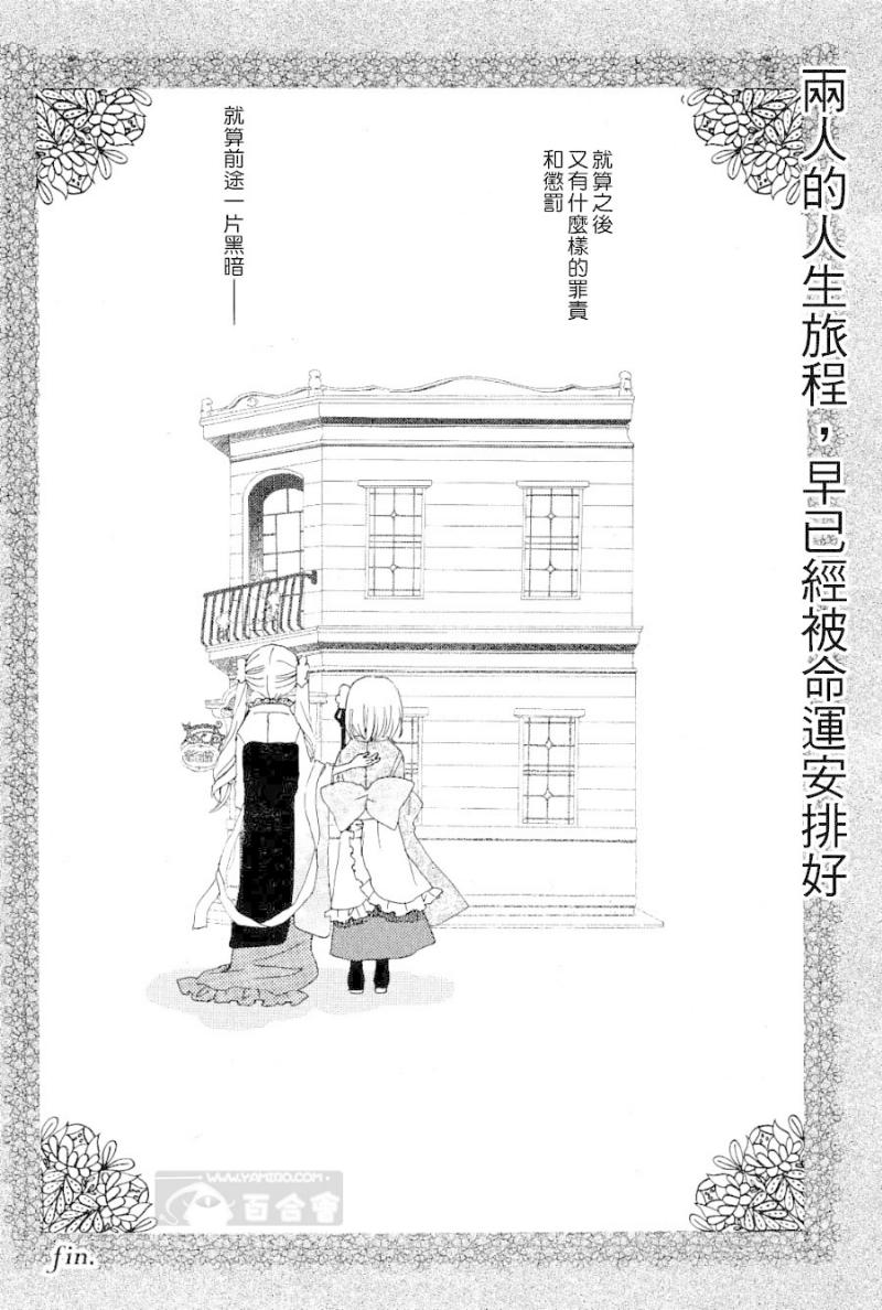 猫目堂心譚第2话图