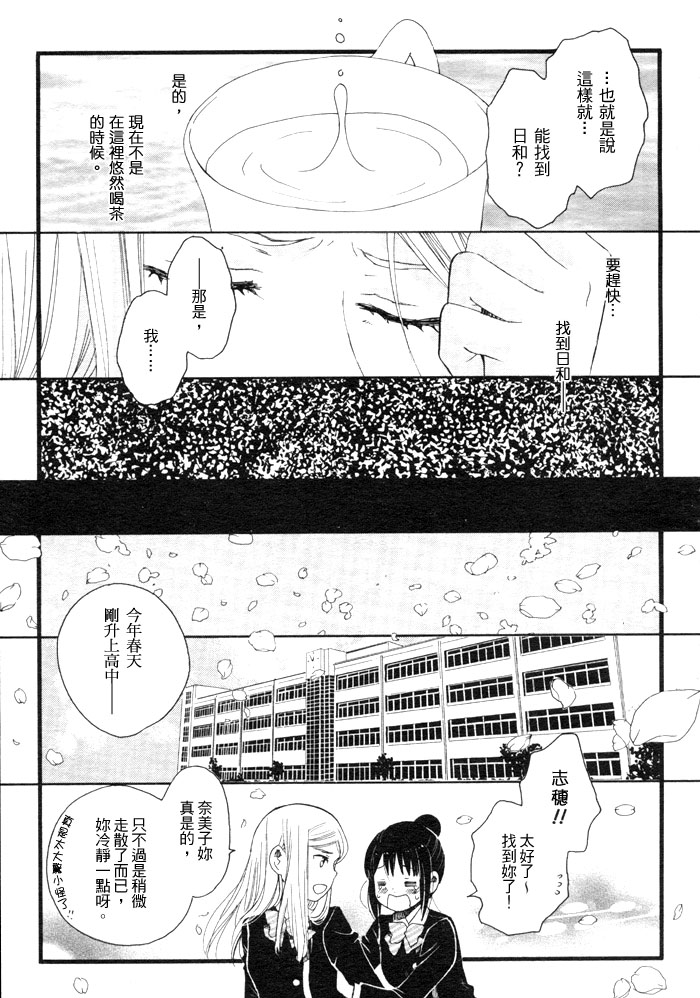 猫目堂心譚第5话图