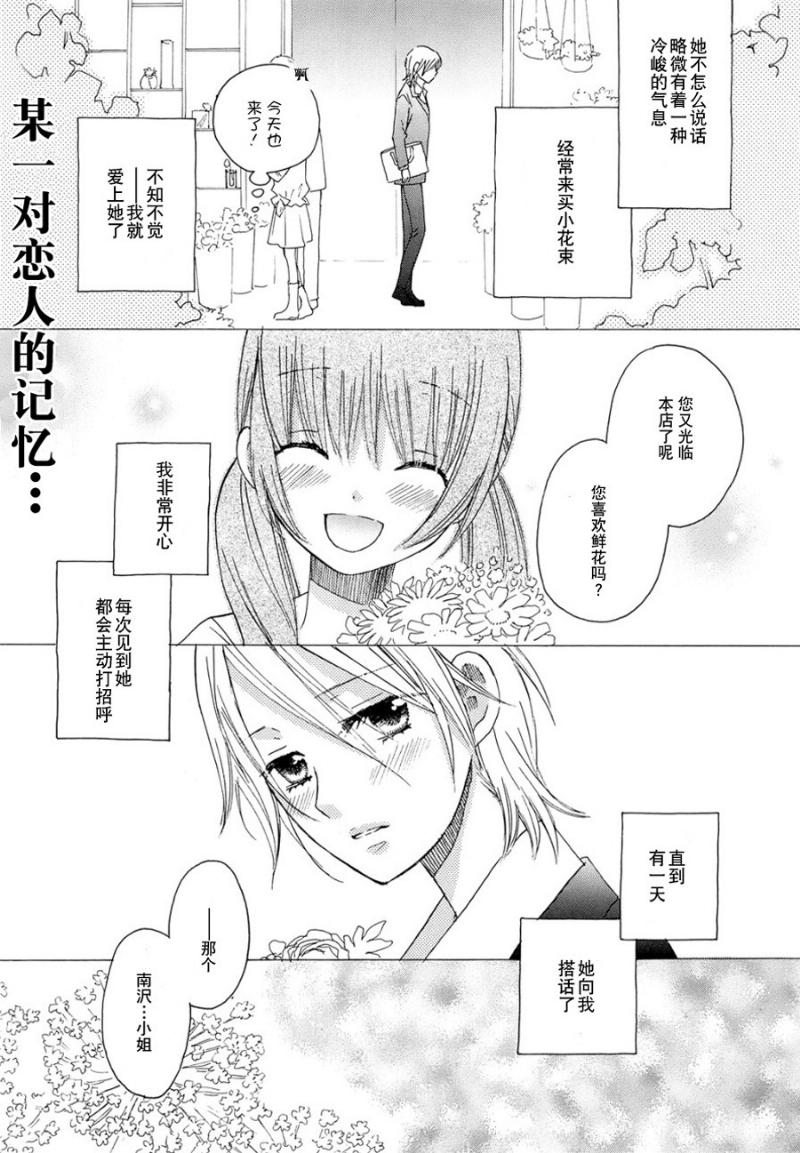 猫目堂心譚第6话图