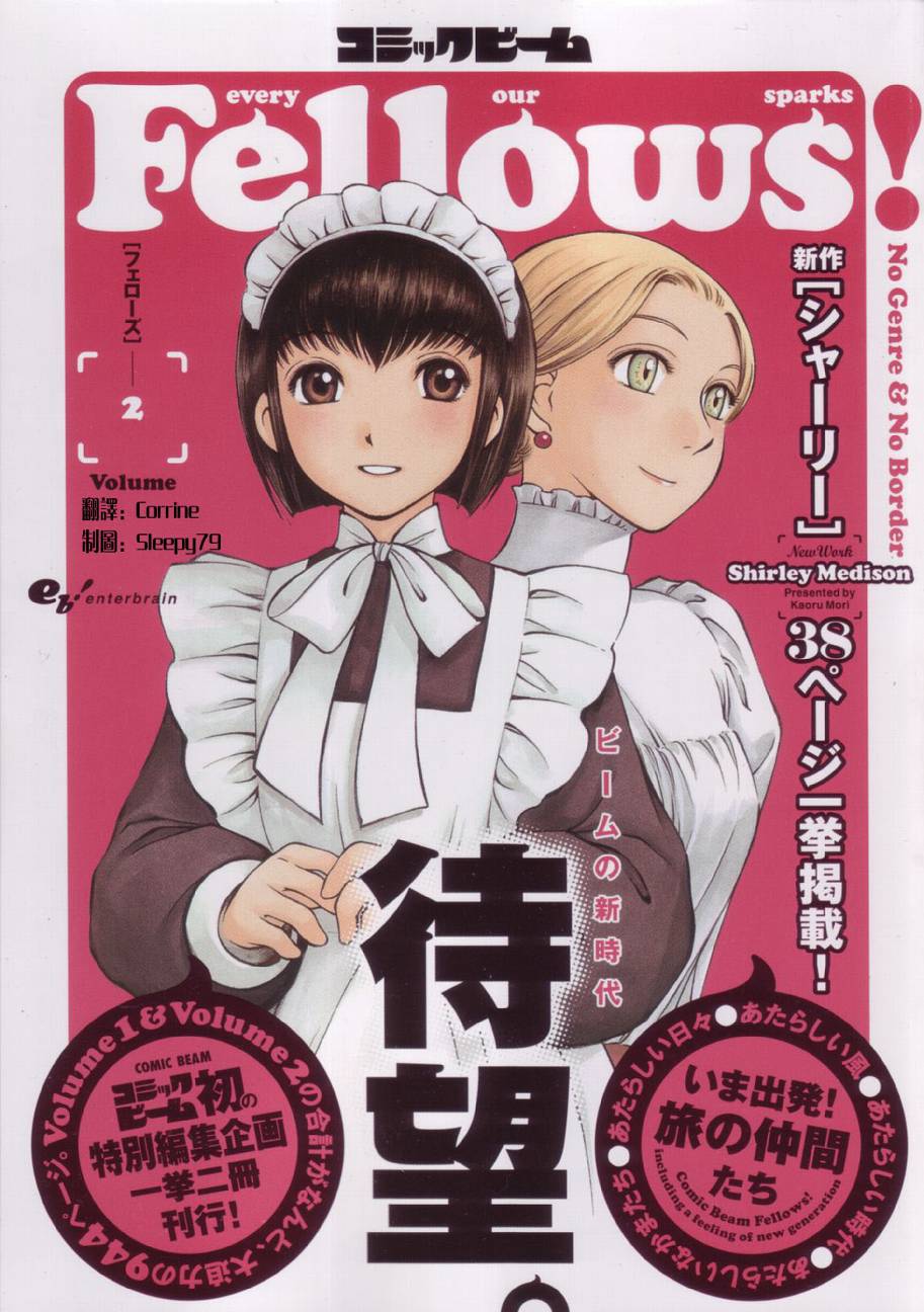 雪莉·麦迪森第1-2话图