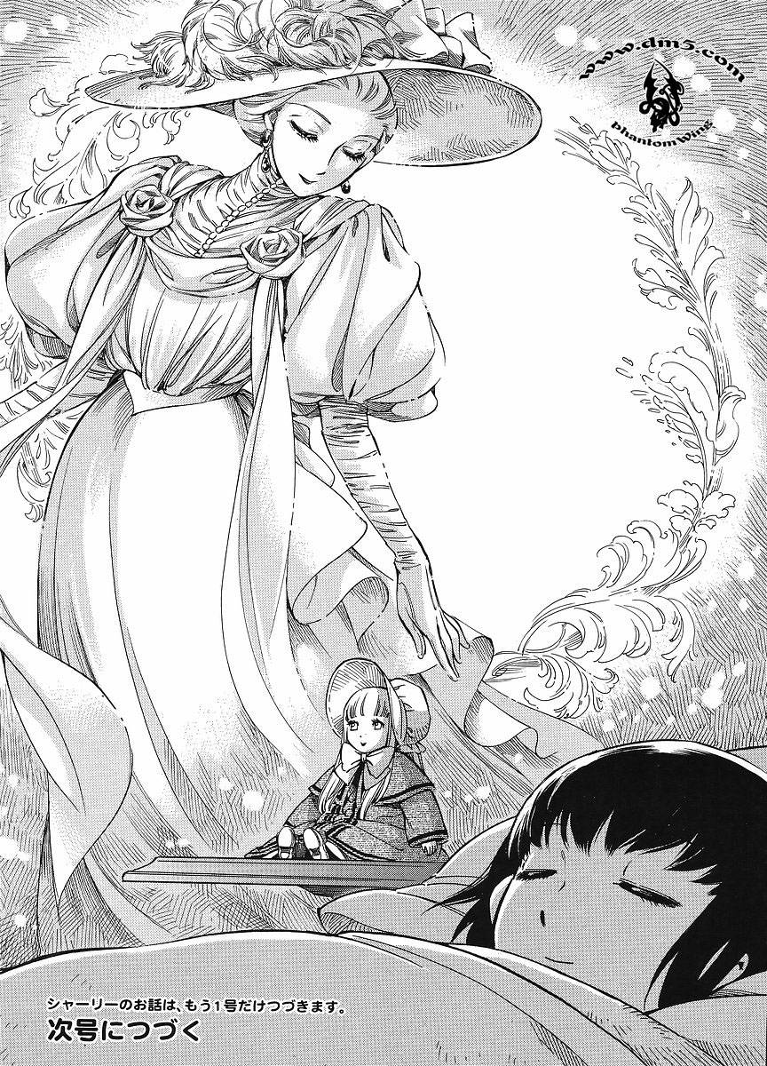 雪莉·麦迪森第3话图