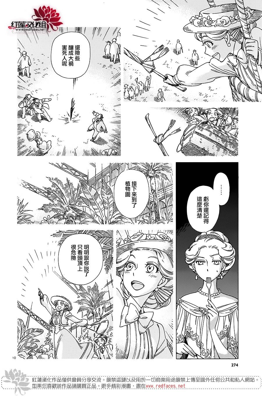 雪莉·麦迪森番外02图