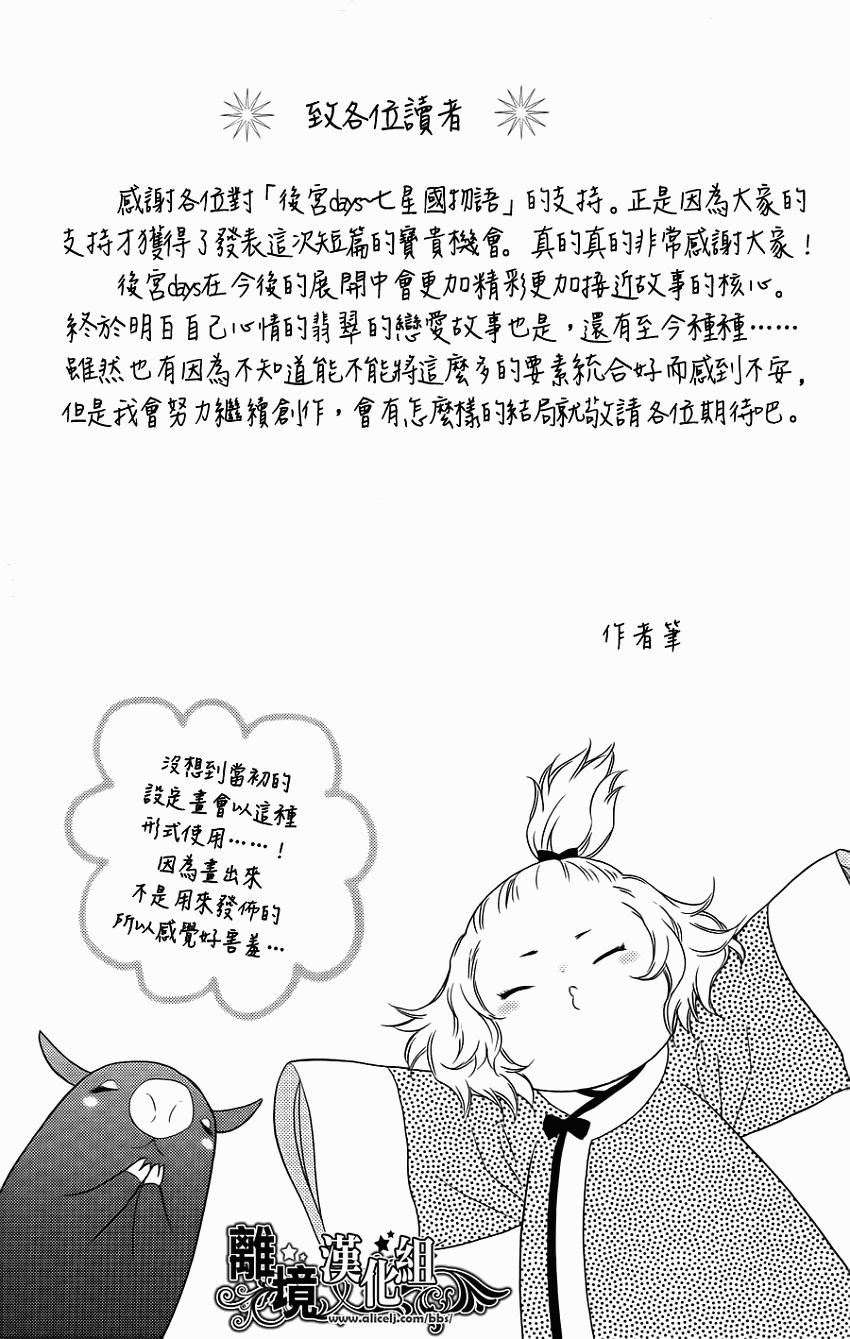 夏恋美人鱼全1话图