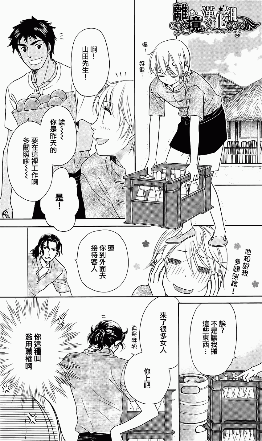 夏恋美人鱼全1话图