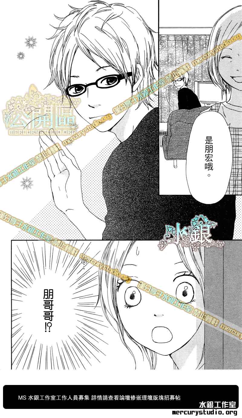 心灵·纽扣第10话图