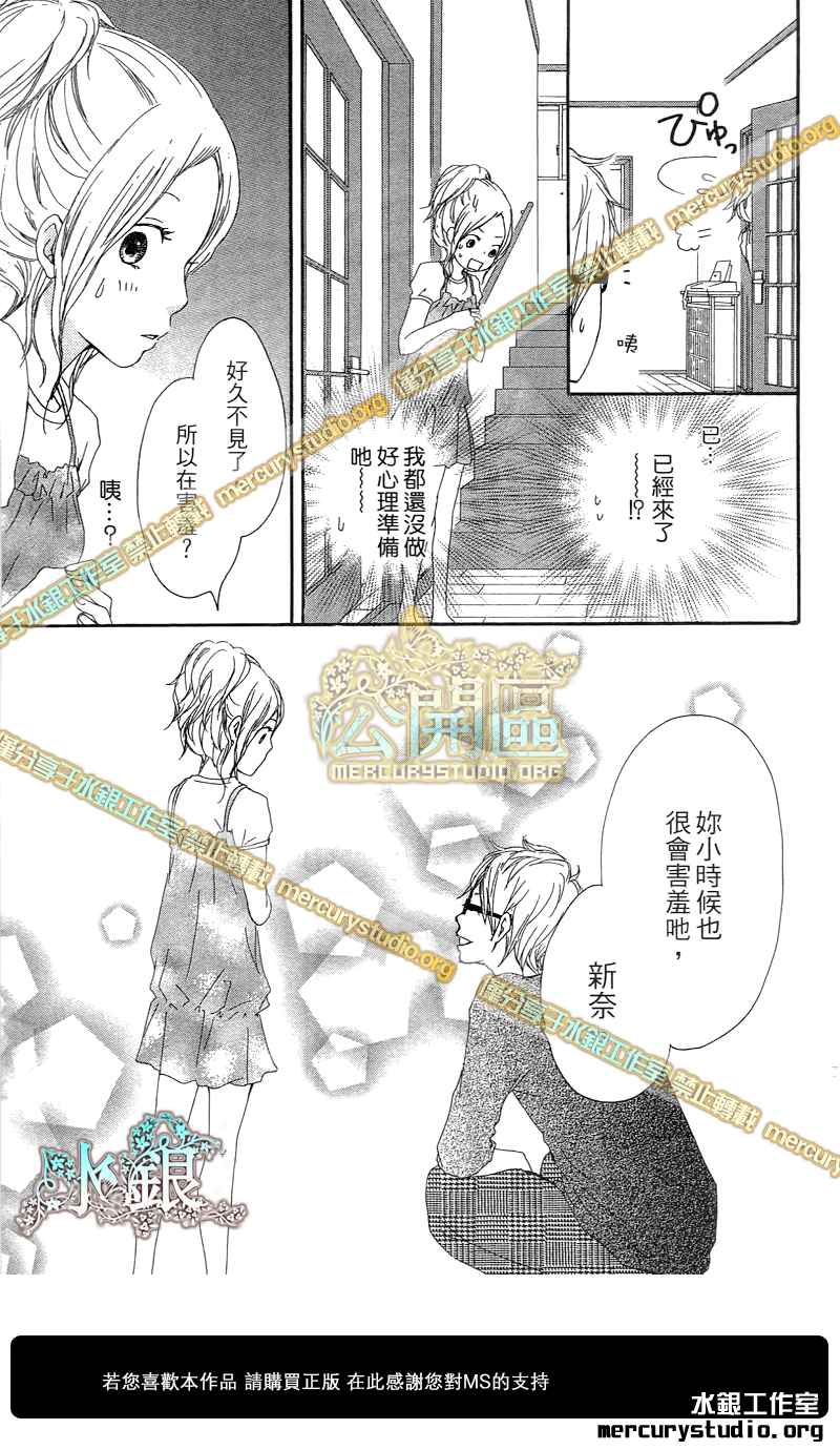 心灵·纽扣第10话图