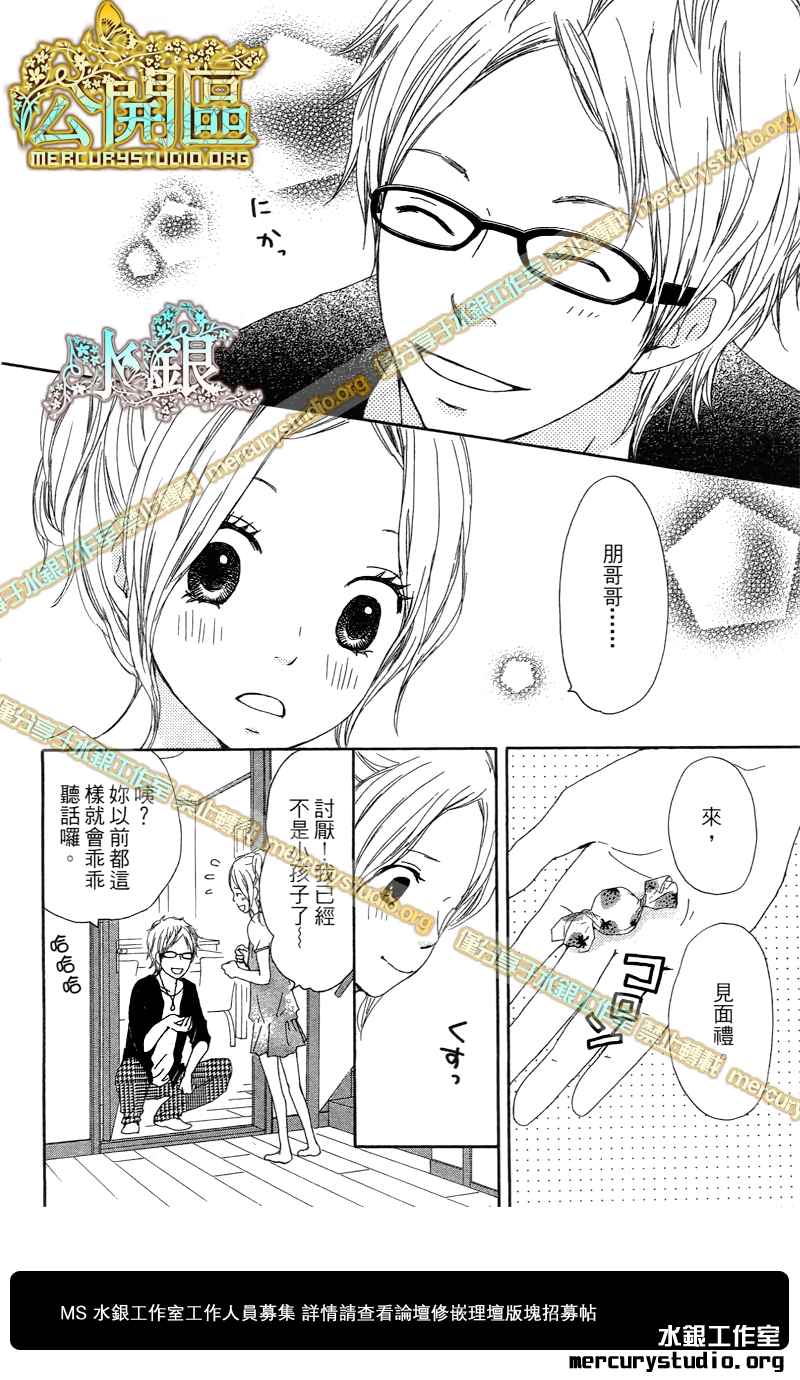 心灵·纽扣第10话图