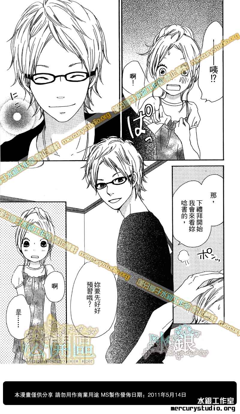 心灵·纽扣第10话图