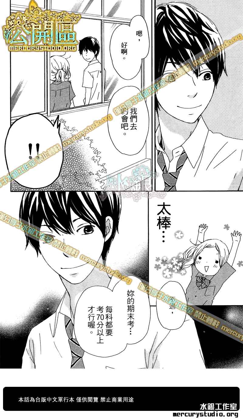 心灵·纽扣第10话图