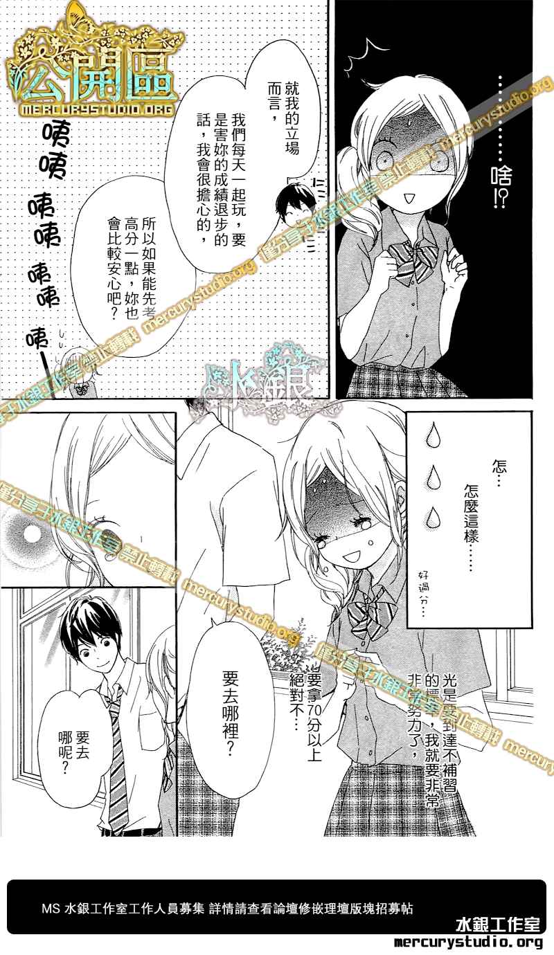 心灵·纽扣第10话图