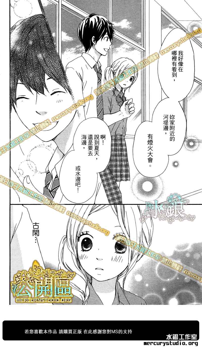 心灵·纽扣第10话图