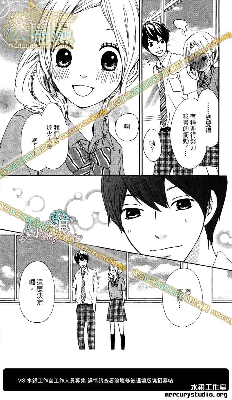 心灵·纽扣第10话图