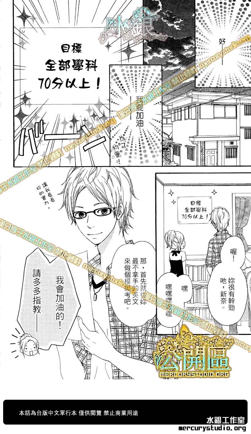 心灵·纽扣第10话图