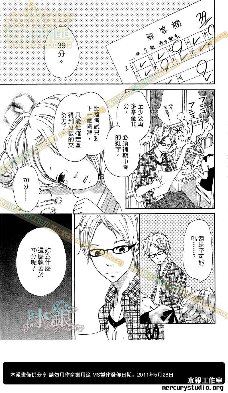 心灵·纽扣第10话图