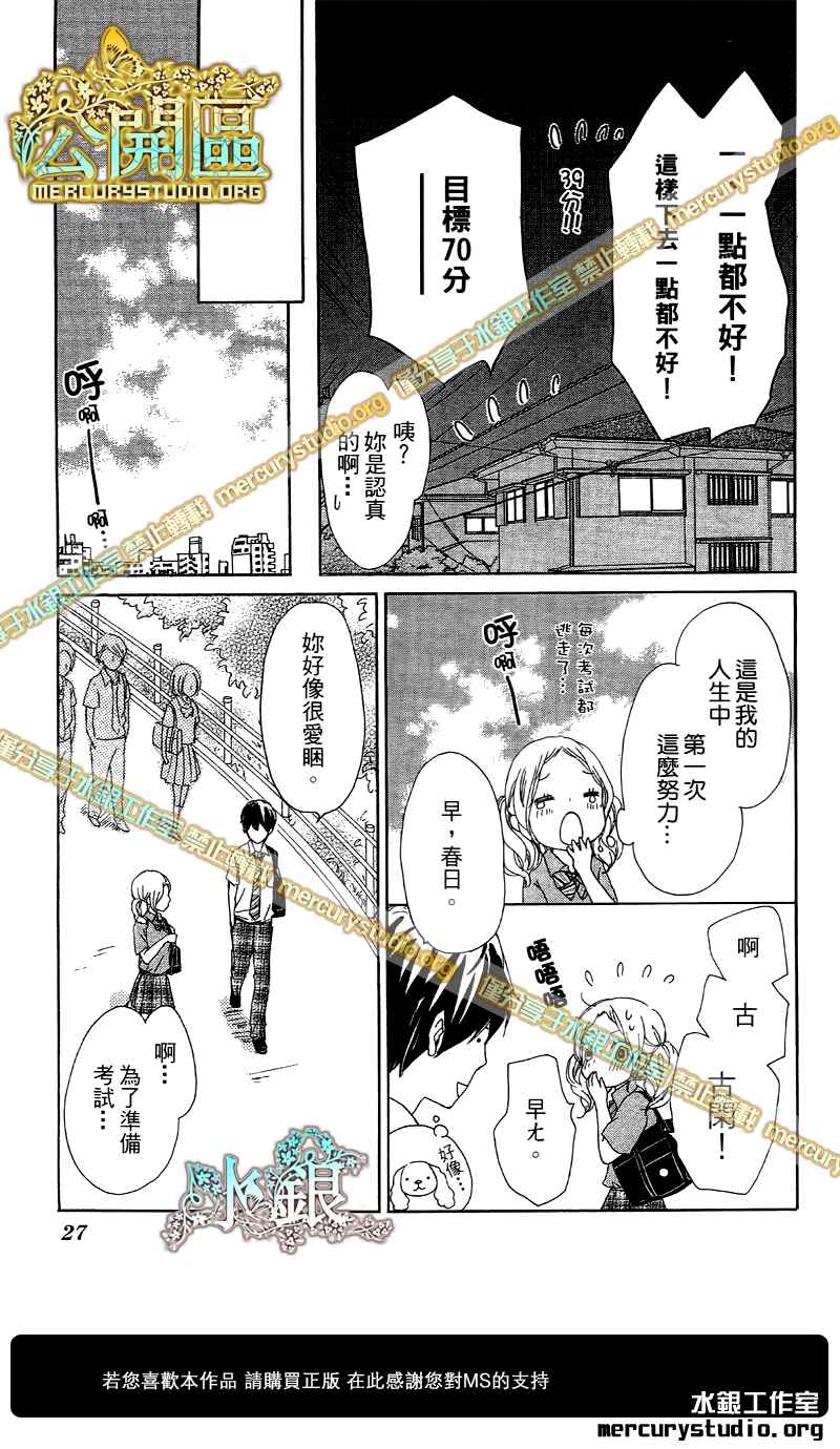 心灵·纽扣第10话图