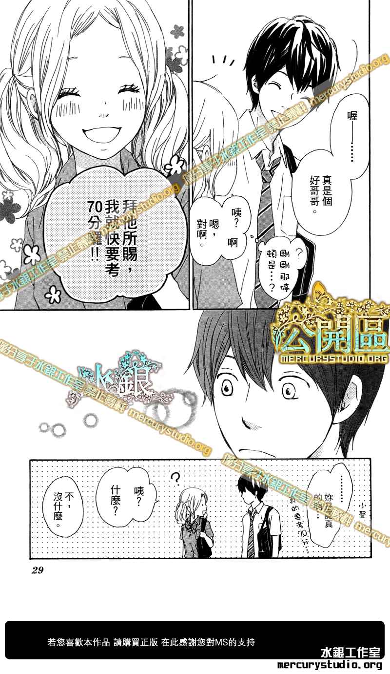 心灵·纽扣第10话图