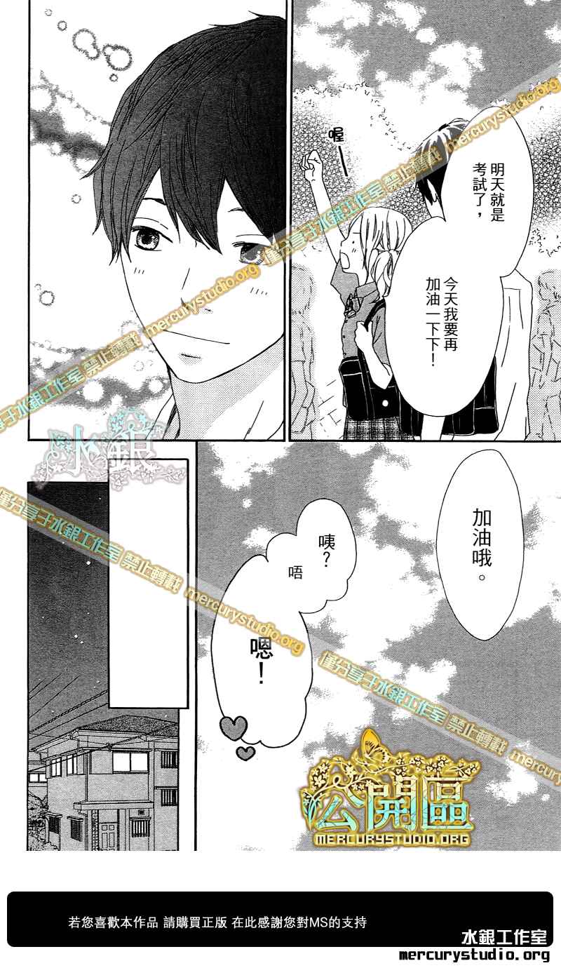 心灵·纽扣第10话图