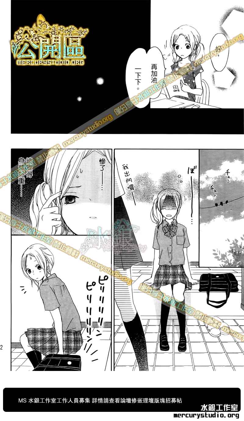 心灵·纽扣第10话图