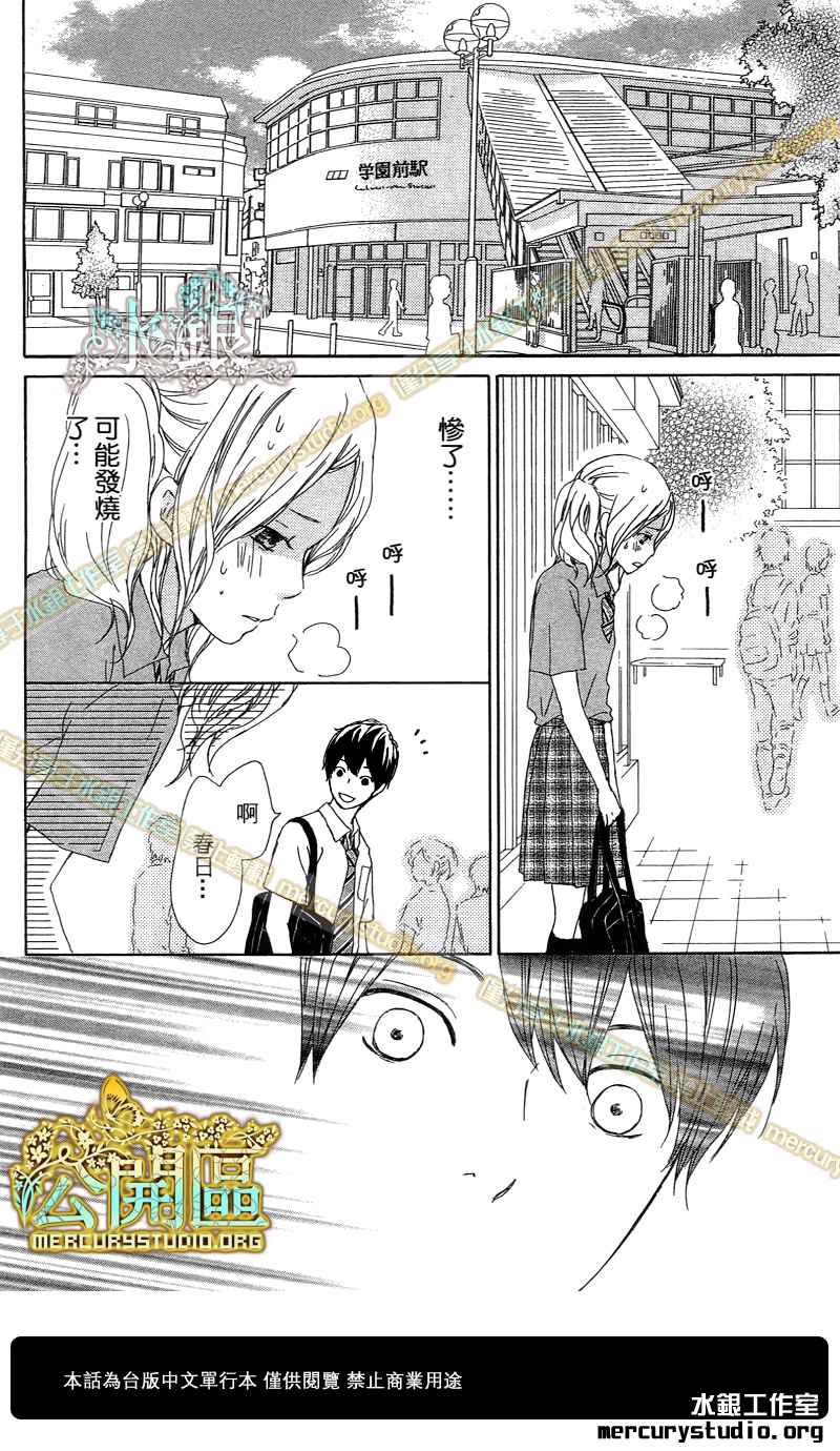 心灵·纽扣第10话图