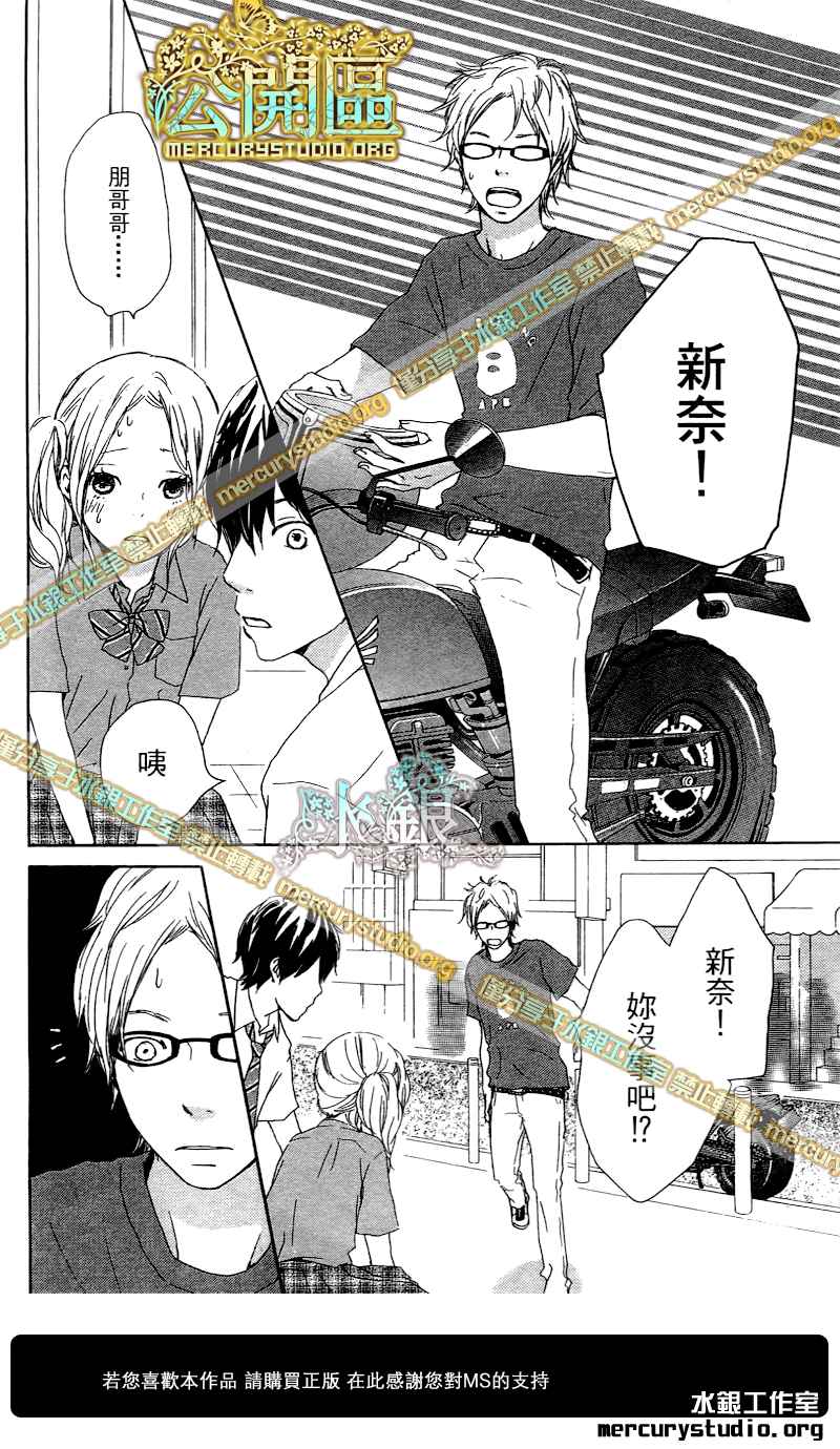 心灵·纽扣第10话图