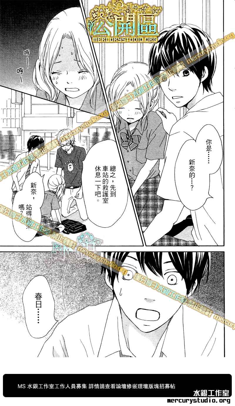 心灵·纽扣第10话图