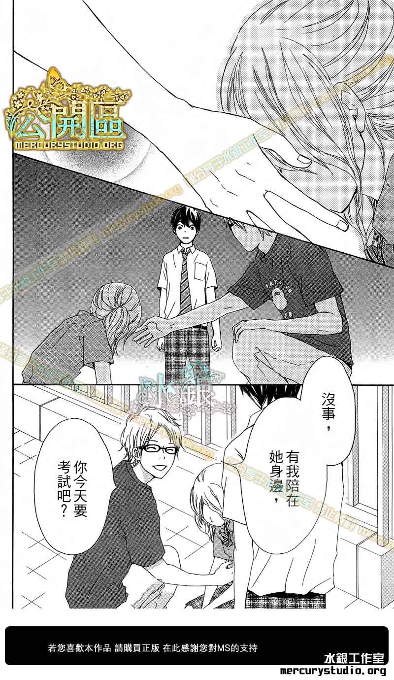 心灵·纽扣第10话图