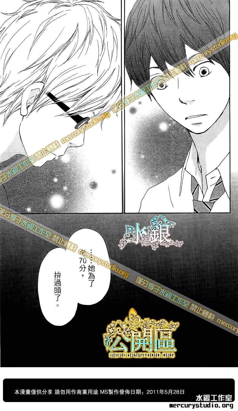 心灵·纽扣第10话图