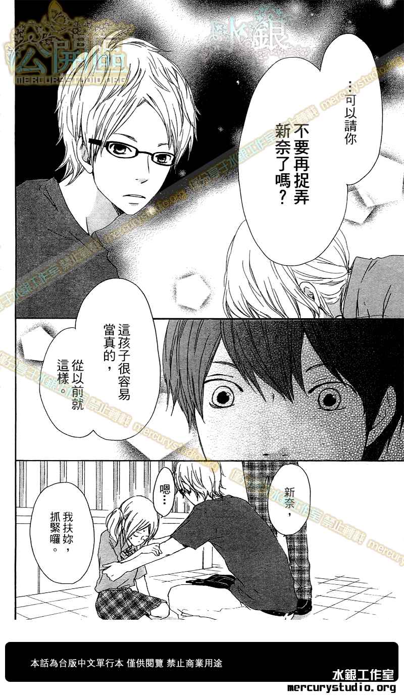 心灵·纽扣第10话图