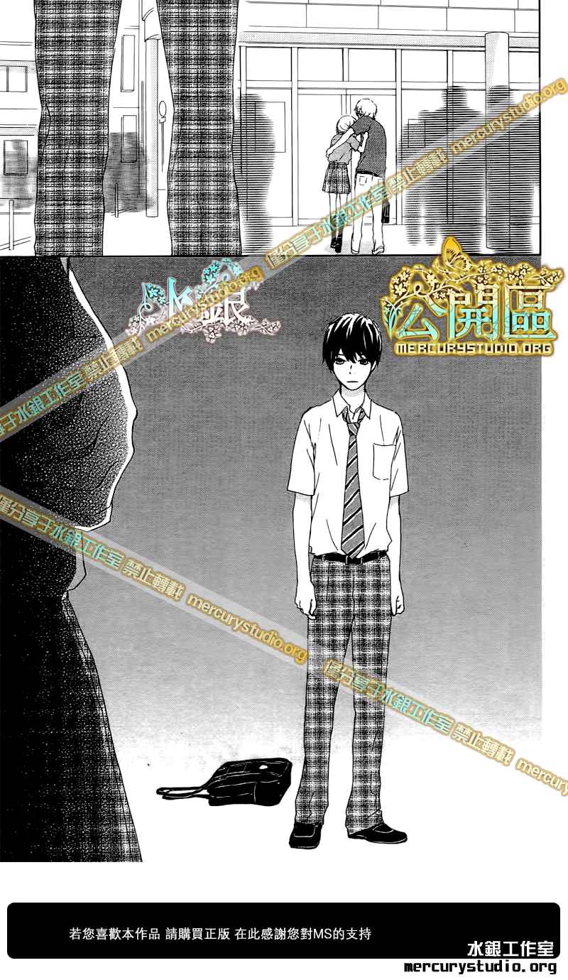 心灵·纽扣第10话图