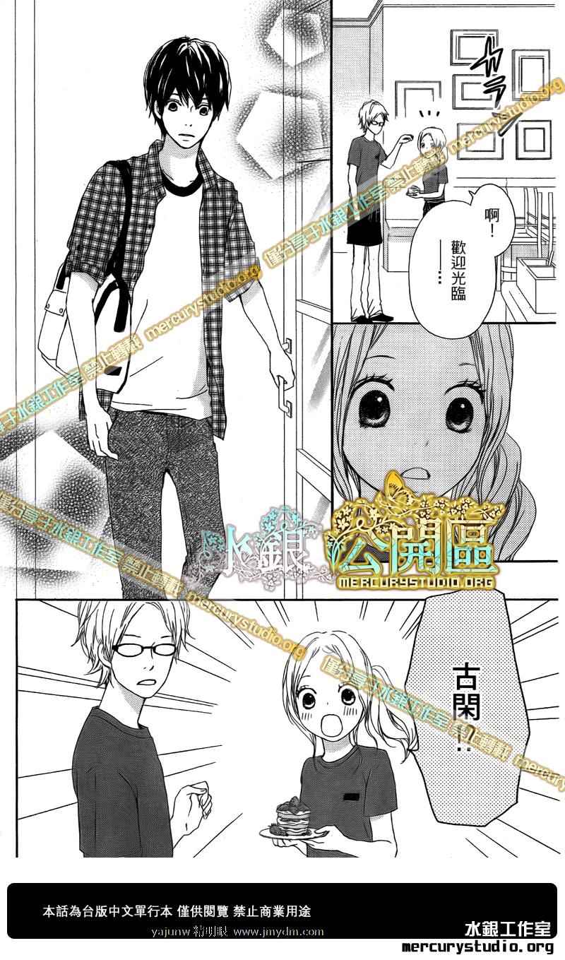 心灵·纽扣第12话图