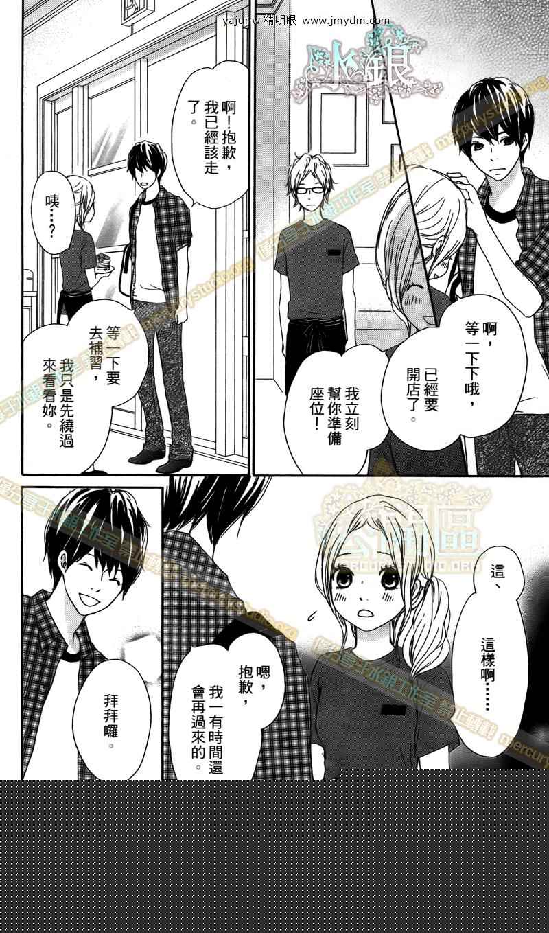 心灵·纽扣第12话图