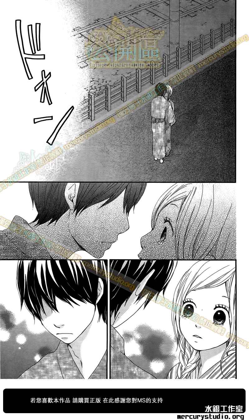 心灵·纽扣第14话图