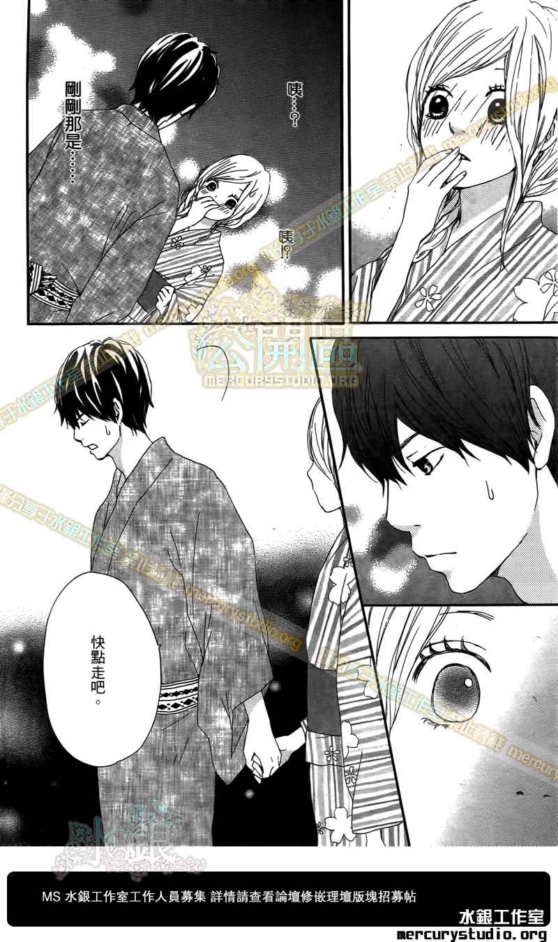 心灵·纽扣第14话图