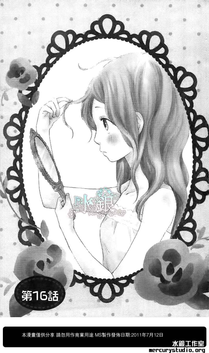 心灵·纽扣第16话图