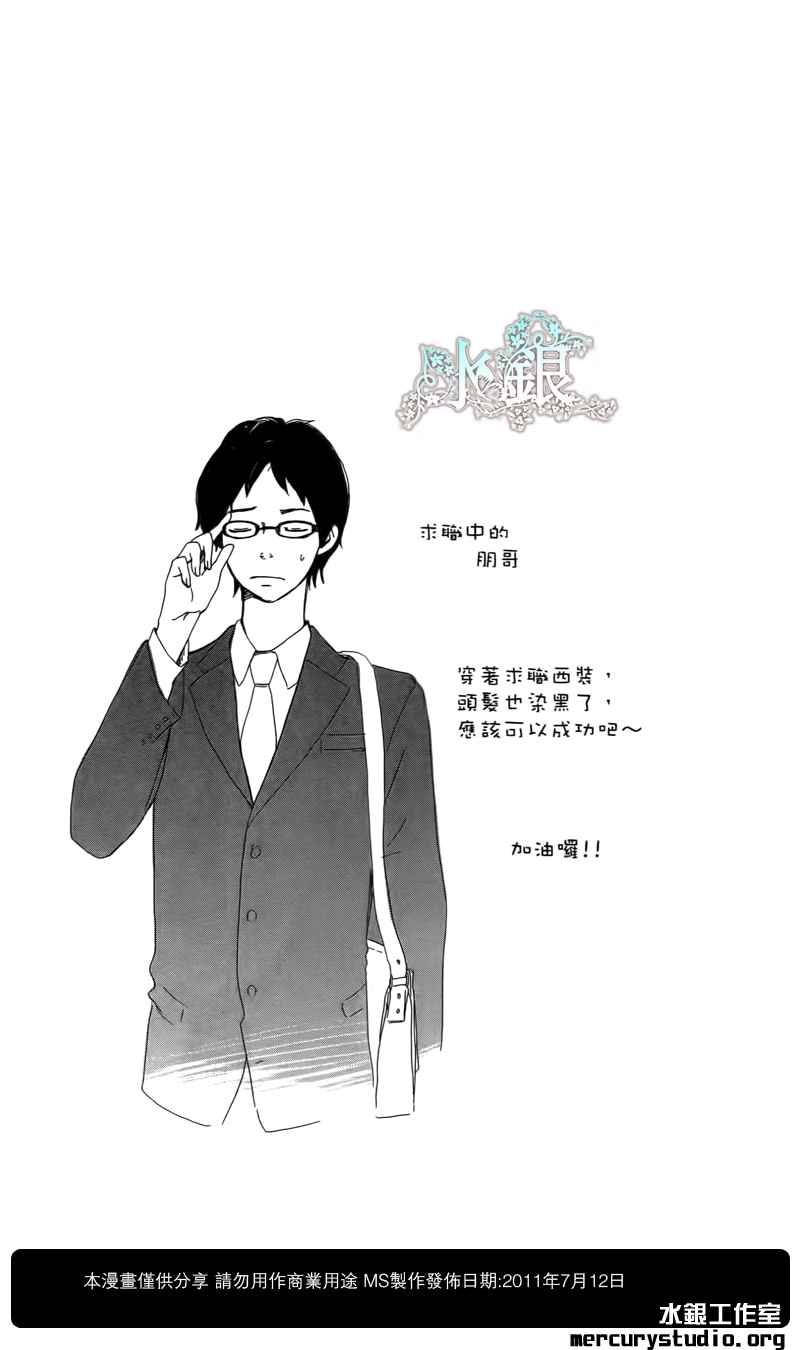 心灵·纽扣第16话图