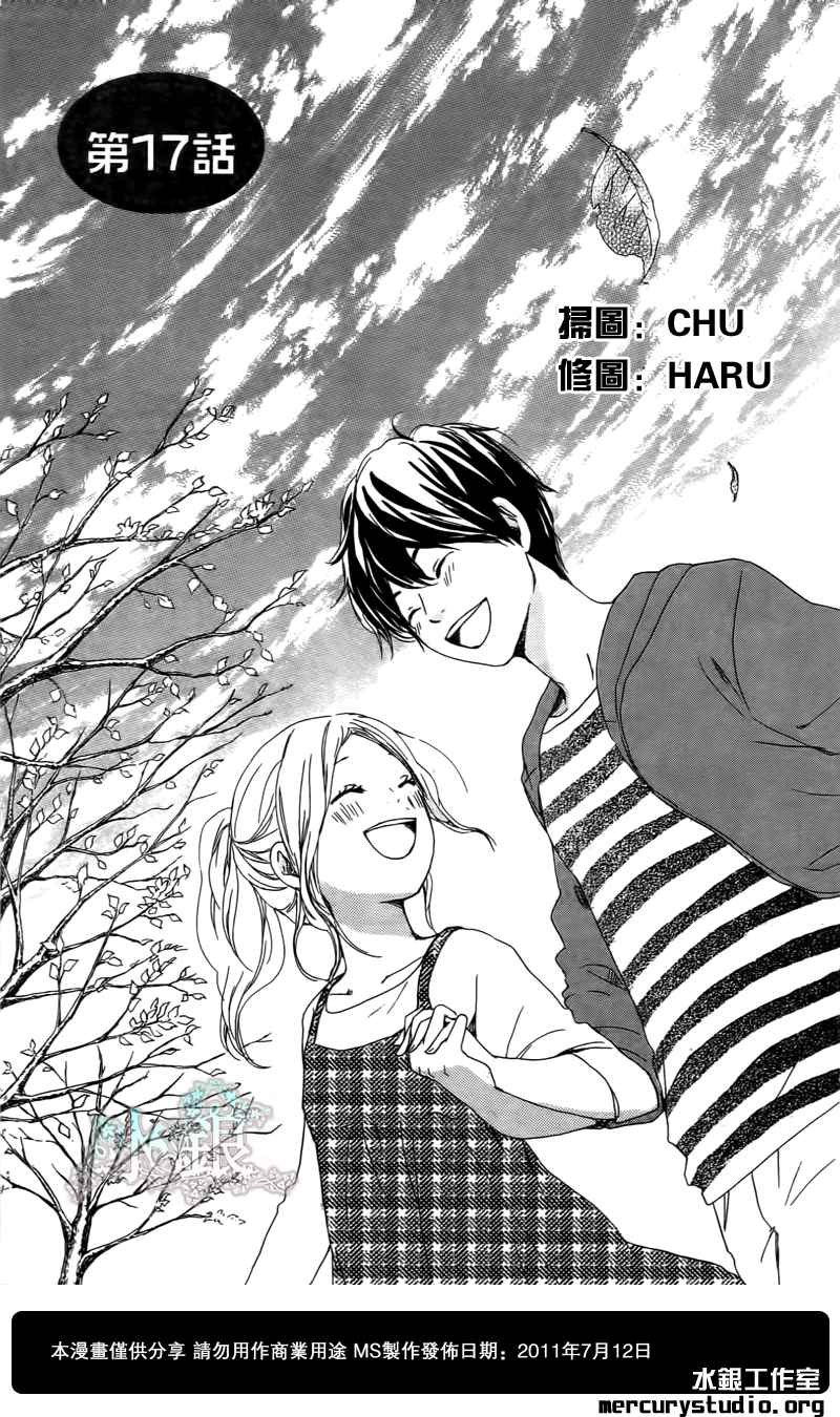 心灵·纽扣第17话图