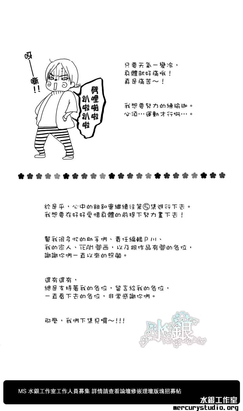 心灵·纽扣第18话图