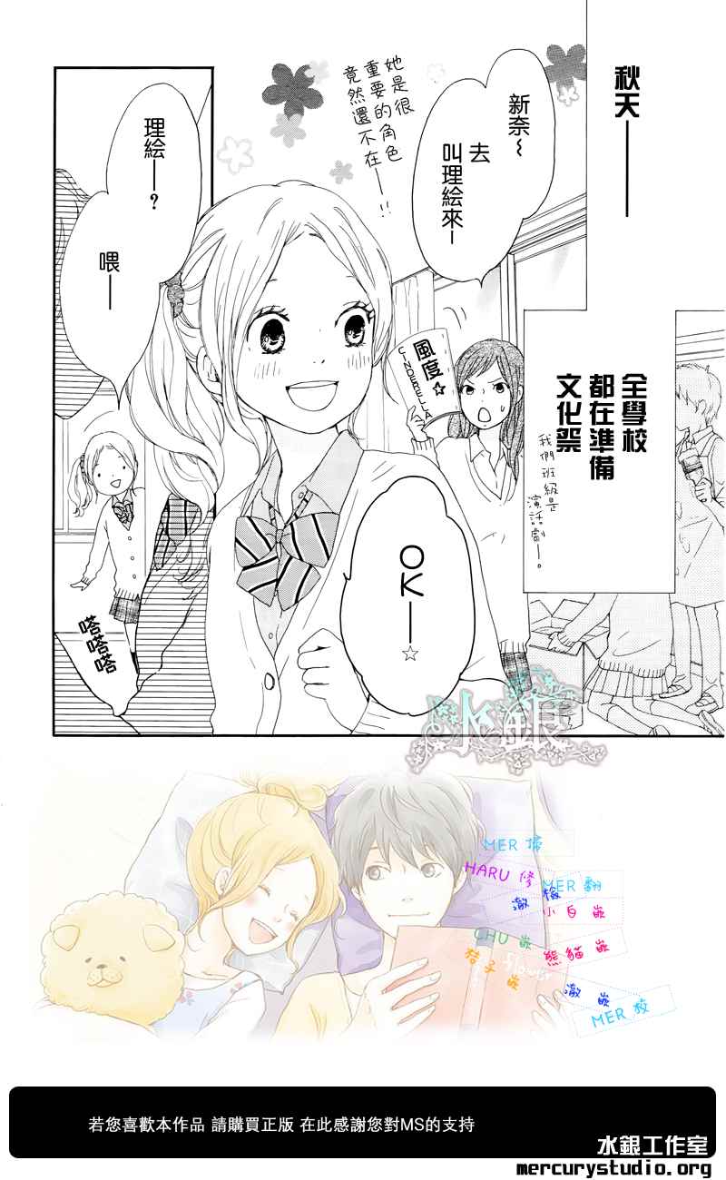 心灵·纽扣第19话图