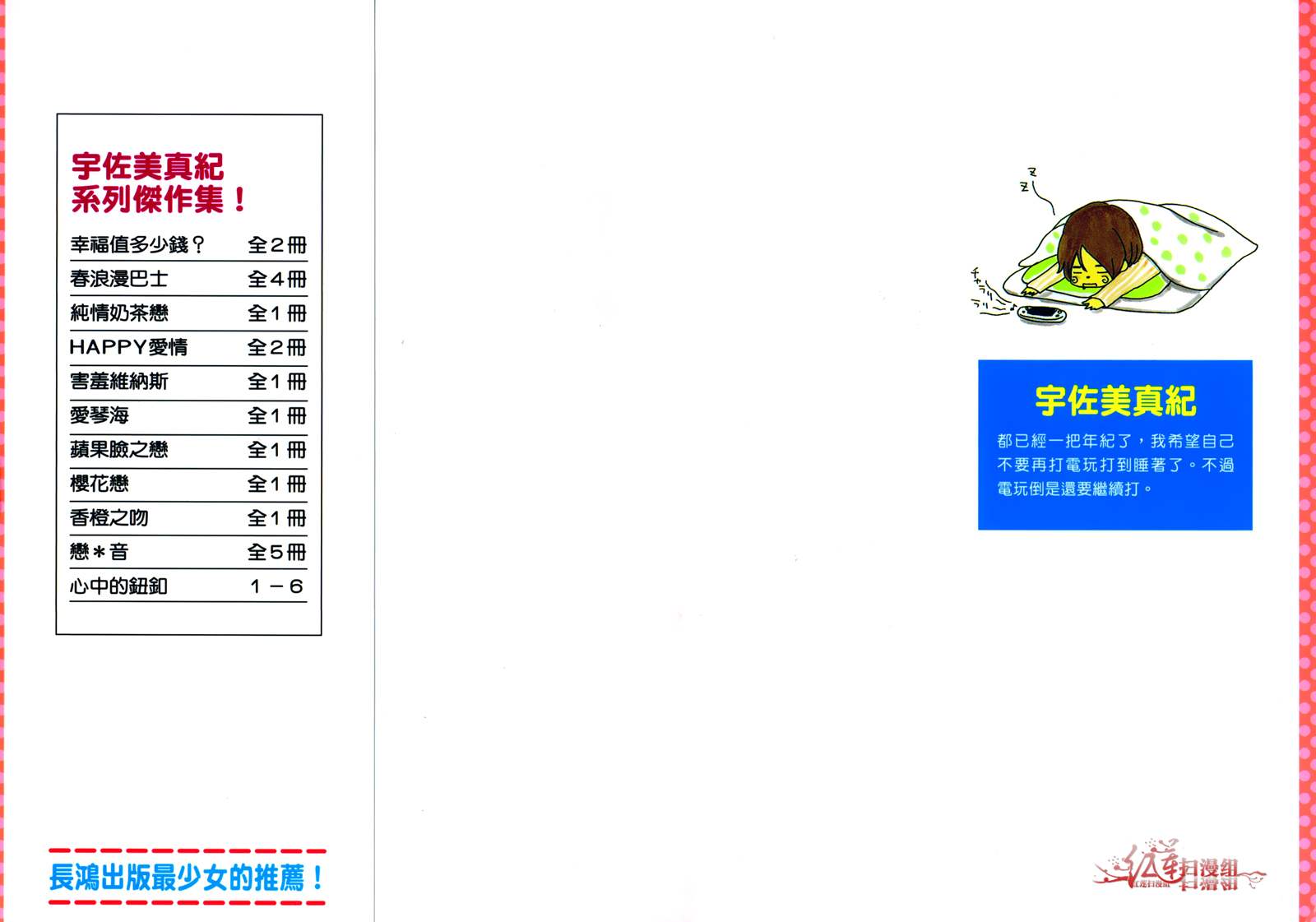 心灵·纽扣第24-28话图