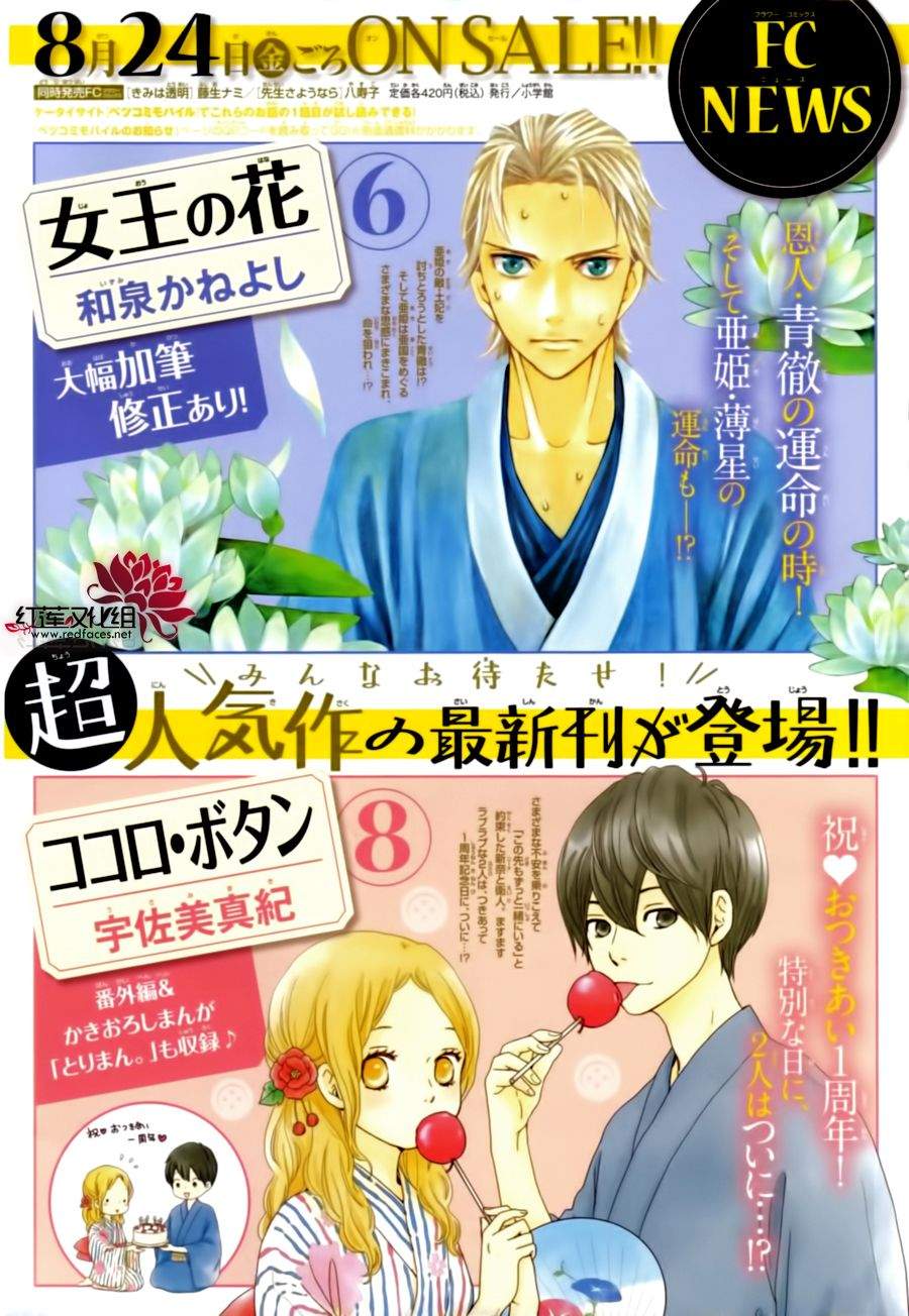 心灵·纽扣第38话图