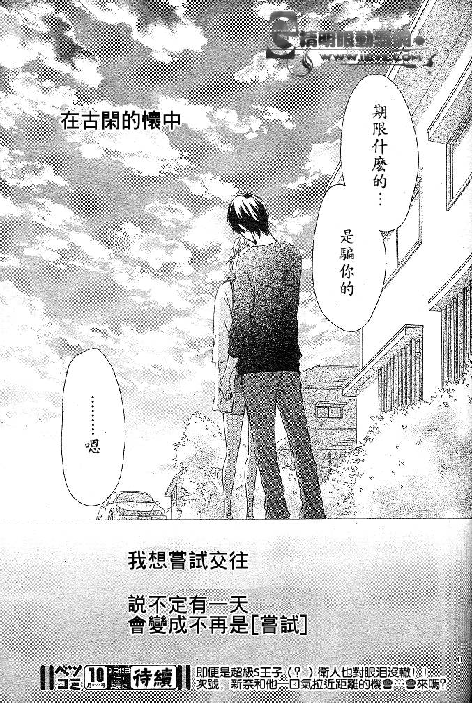 心灵·纽扣第4话图