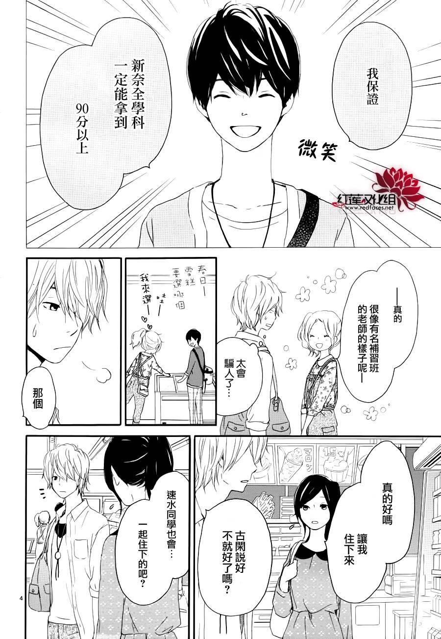 心灵·纽扣第40话图