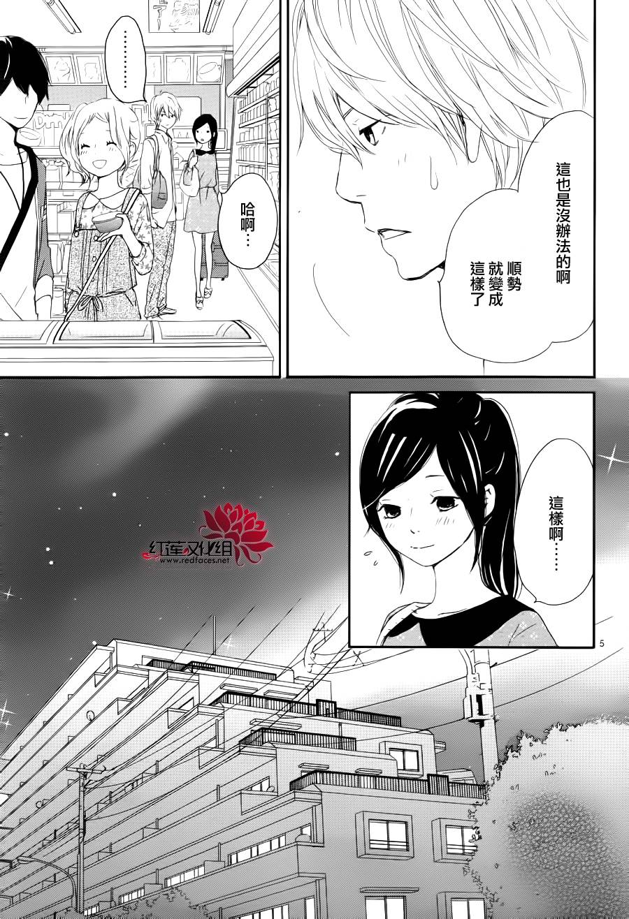 心灵·纽扣第40话图