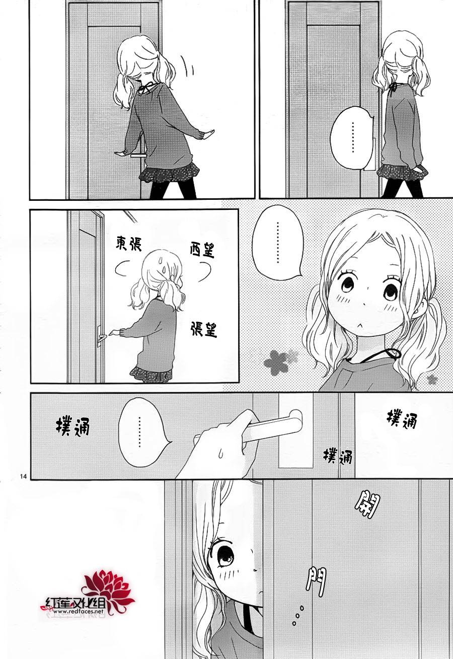 心灵·纽扣第41话图