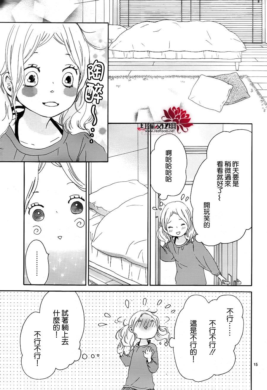 心灵·纽扣第41话图